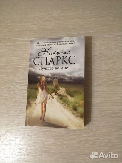 Книга Анна Тодд - После