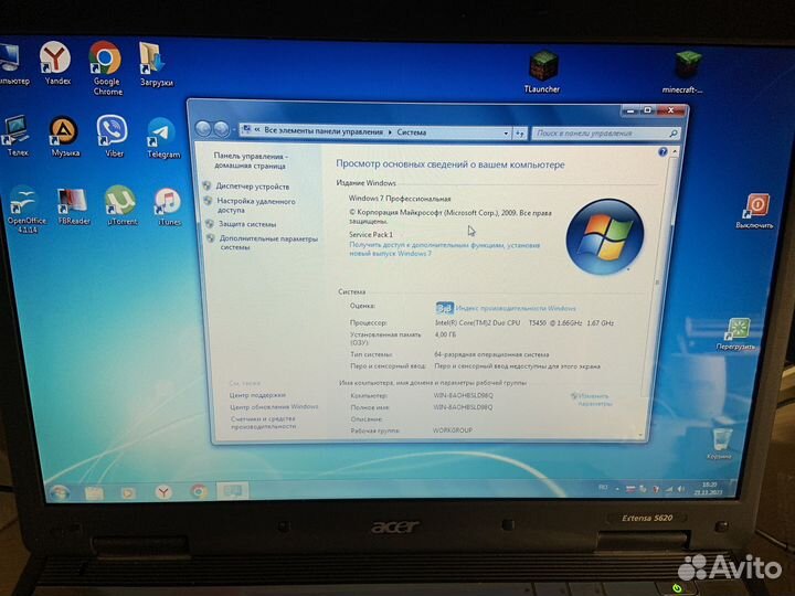 Acer extensa 5620