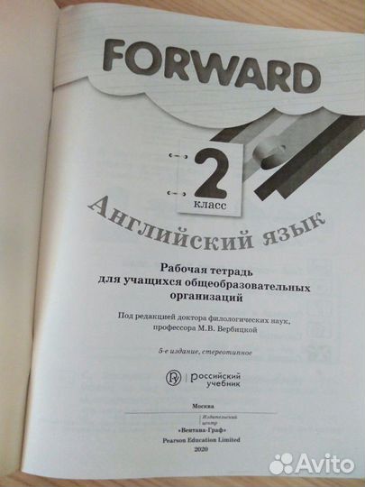 Рабочая тетрадь английский язык 2 класс