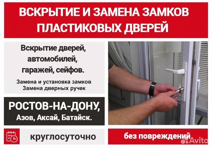 Срочное вскрытие замков дверей, авто, сейфов 24/7