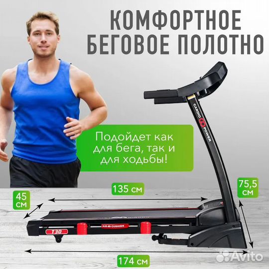 Беговая дорожка CardioPower T30 NEW