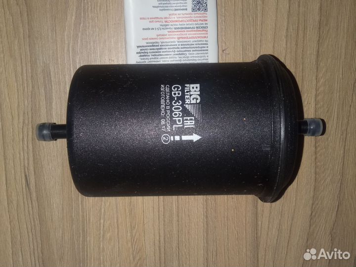 Фильтр топливный GB-306pl