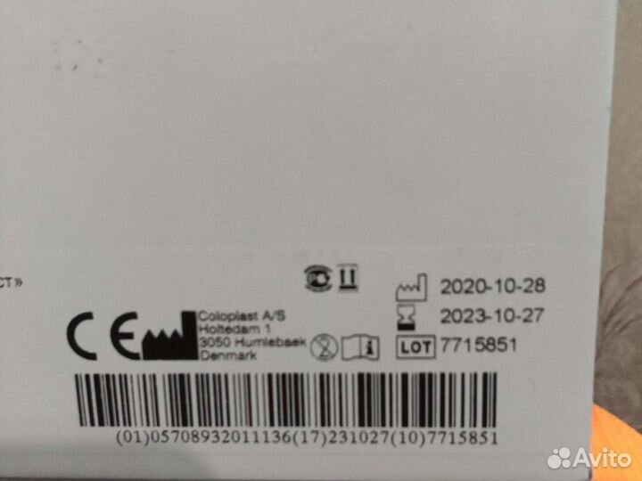 Калоприемники Колопласт 175000