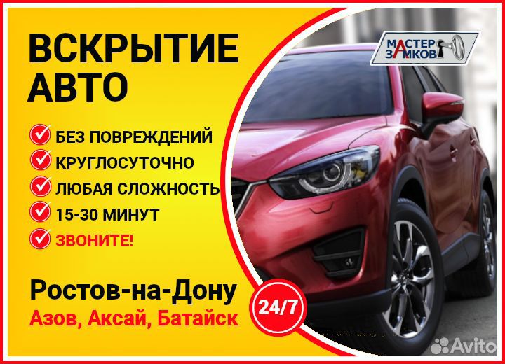 Аварийное вскрытие дверей, авто, сейфов. Замена