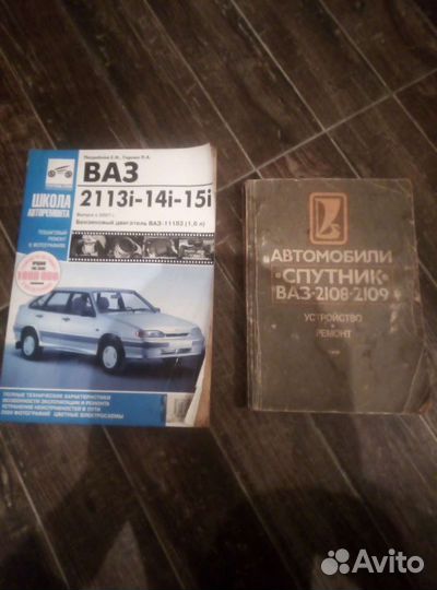 Запчасти ваз 2109