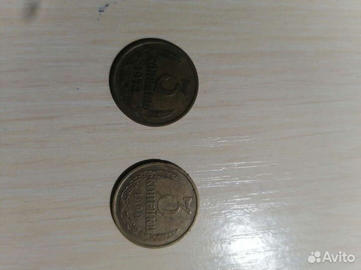 Копейки СССР