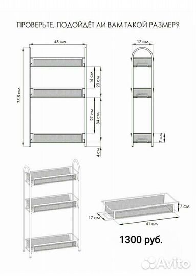Тележка мастера