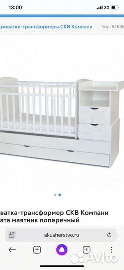 Детская кровать