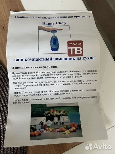 Измельчитель для кухни