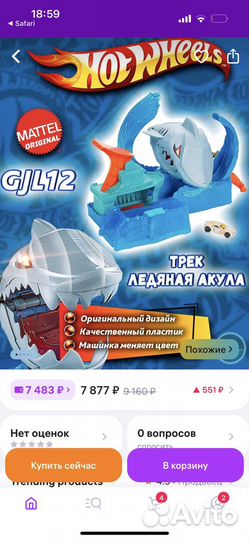 Hot wheels трек акула