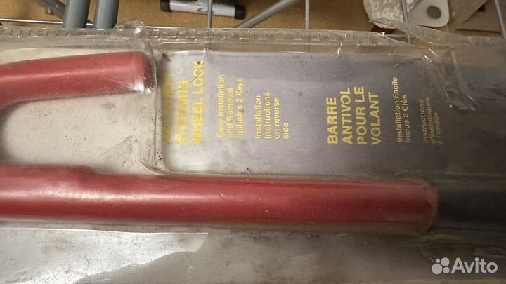 Блокиратор руля