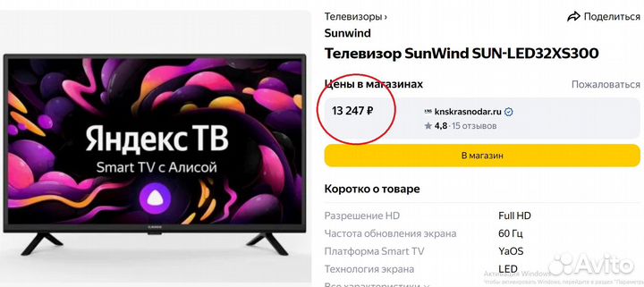 Телевизор Sunwind SMART tv 32 дюйма (новый)