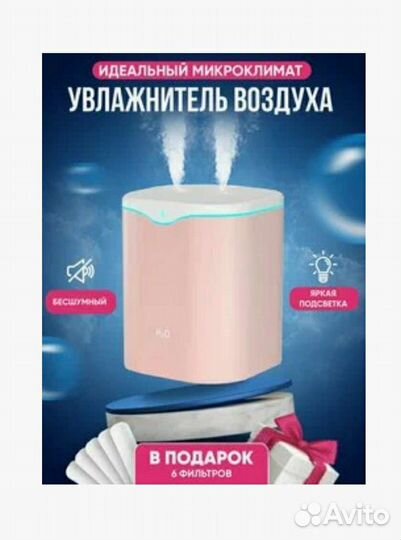 V-linkувлажнитель воздуха для дома 2 литра