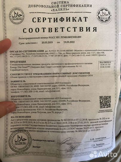 Женские масло