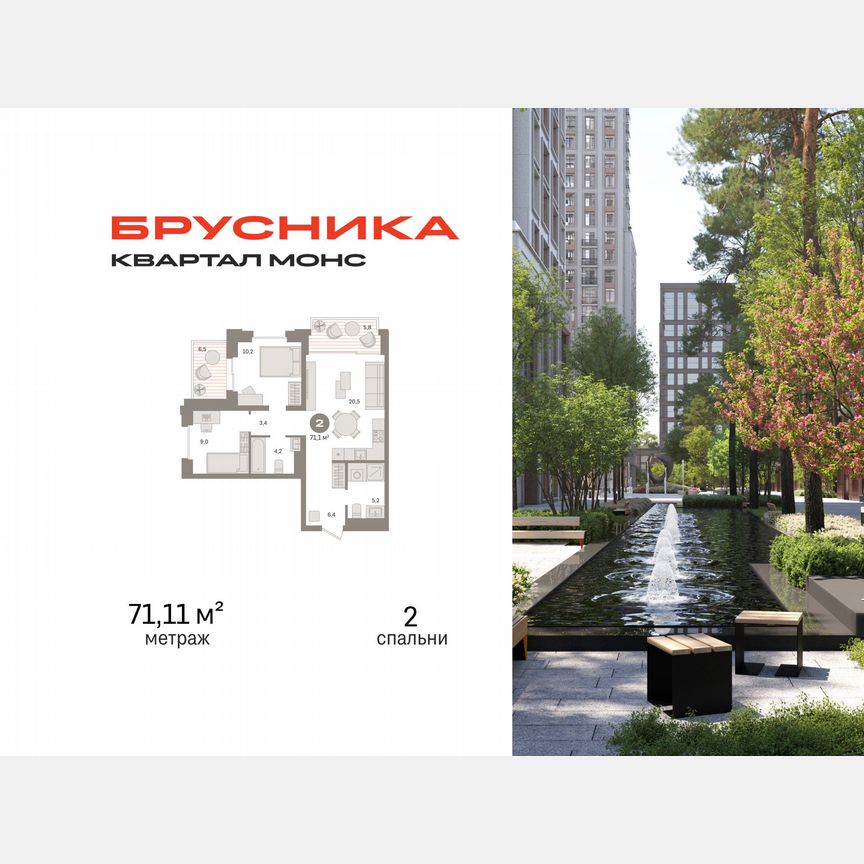 2-к. квартира, 71,1 м², 19/27 эт.