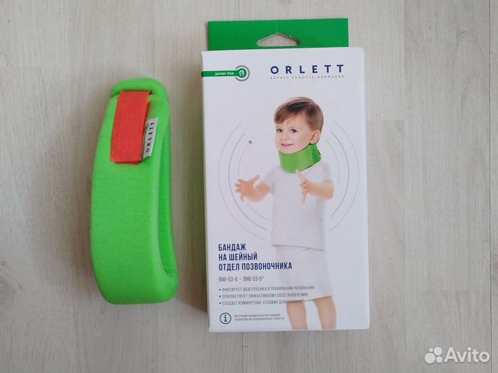 Воротник ортопедический детский