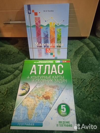 Учебники 10-11 класс, 5 класс
