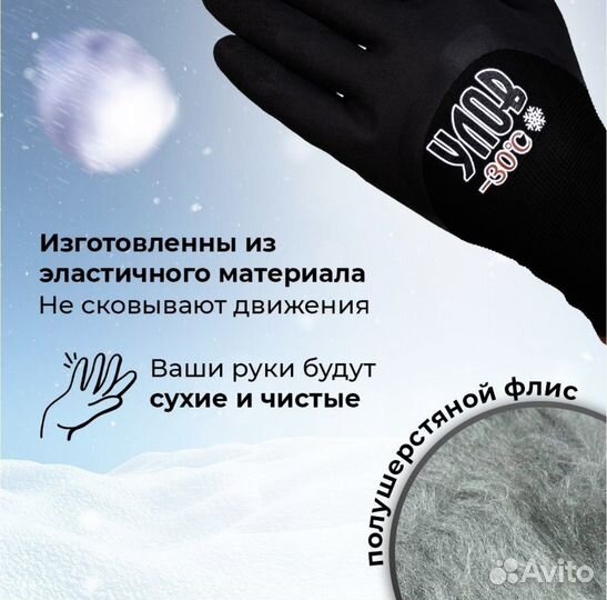Перчатки непромокаемые утепленные -30C