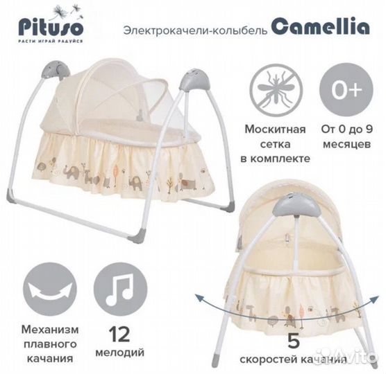 Электроколыбель