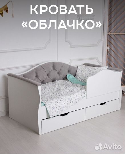 Детская кровать Облачко