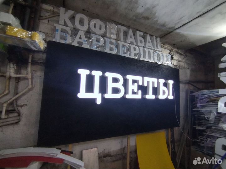 Цветы вывеска 35см