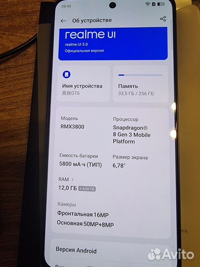 realme GT 6, 12/256 ГБ