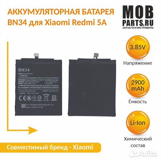 BN34 Xiaomi Redmi 5A 2900mAh / 11.17Wh 3,85V