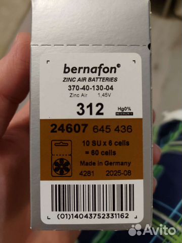 Батарейки Bernafon