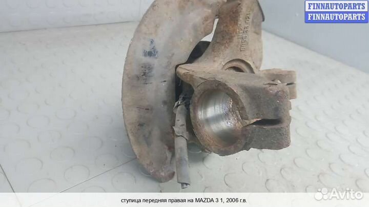 Кулак перед/право Mazda 3 I (BK), 2006 1.6 Бензин
