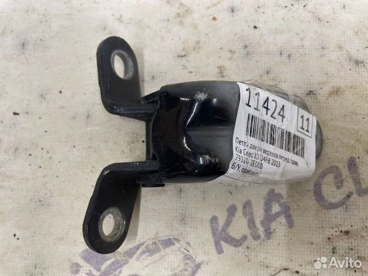 Петля двери верхняя передняя правая Kia Ceed JD