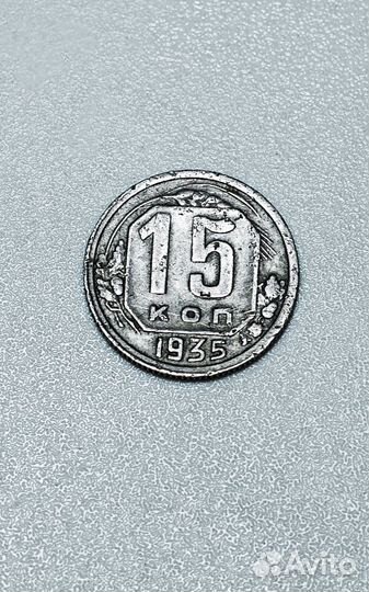 Монета СССР