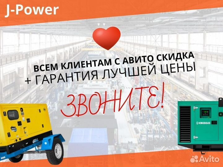 Дизельный Генератор на 80 кВт