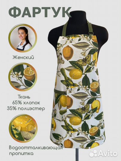 Фартук кухонный, поварской. Принт 