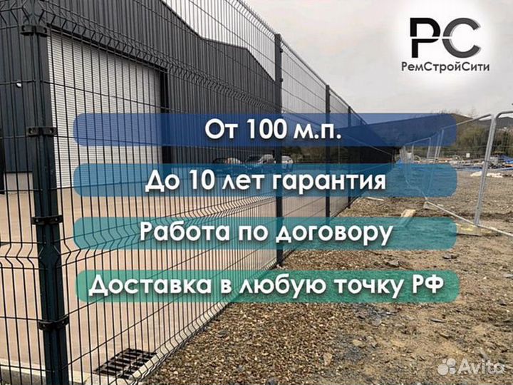 Металлический забор
