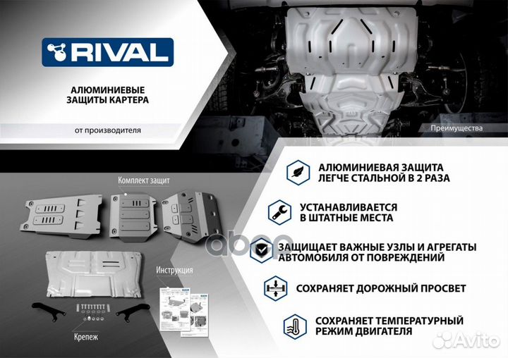 Защита картера haval dargo 22- 2.0 33394241 Rival