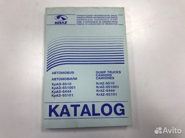 Каталог краз 6510,6444 краз