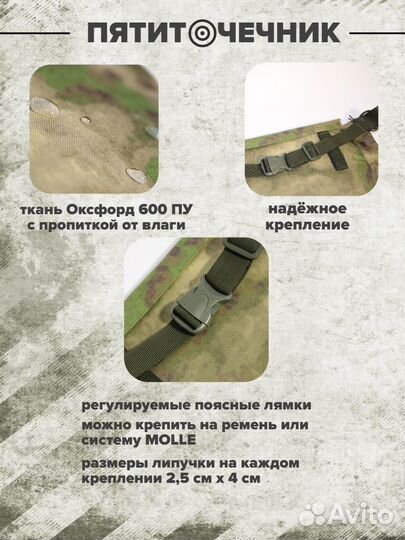 Сидушка тактическая пятиточечник мох