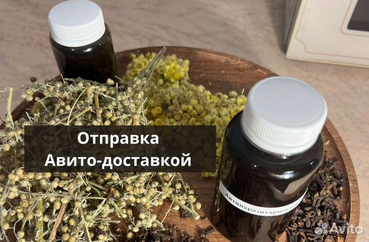 Антигельминтный сбор