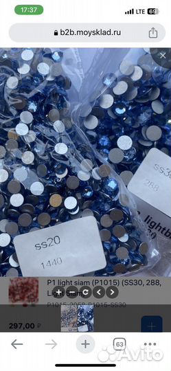 Стразы стекло холодная фиксация