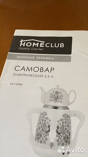 Самовар электрический с чайником