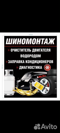 Заправка авто кондиционеров А/С диагностика ремонт