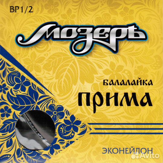 Струны для балалайки секунда Stax