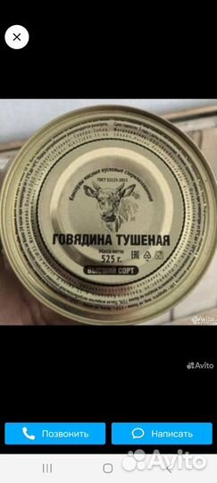 Тушенка армейская 325гр