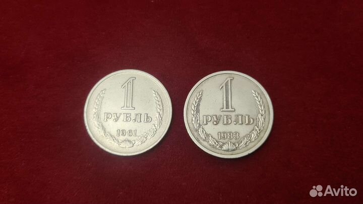 Рубль 1983 год годовик состояние (есть 1961) СССР