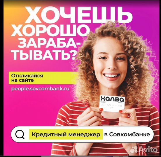 Специалист в отделение Банка