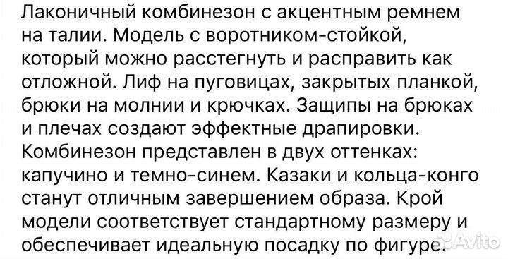 Комбинезон женский 42 44