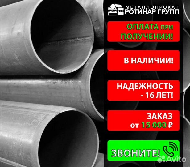 Труба бесшовная 127х11