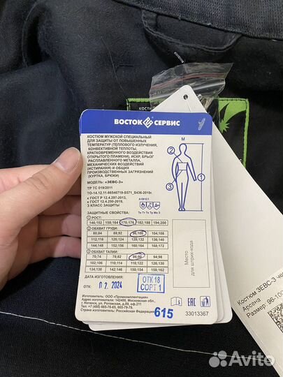 Костюм сварщика зевс 3