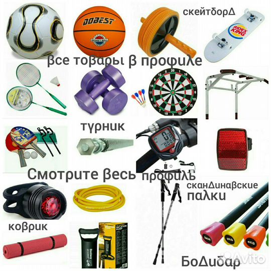 Ракетки эспандер силомер мячики скакалка бодибар