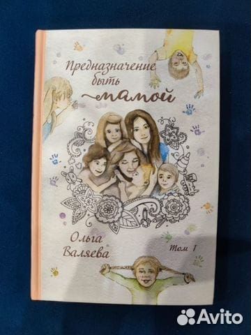 Книги Ольги Валяевой